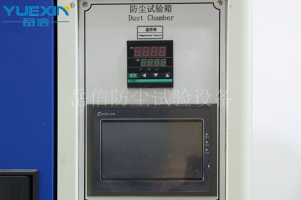 砂塵試驗(yàn)箱