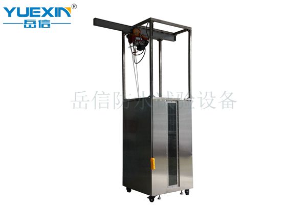 浸水試驗(yàn)箱