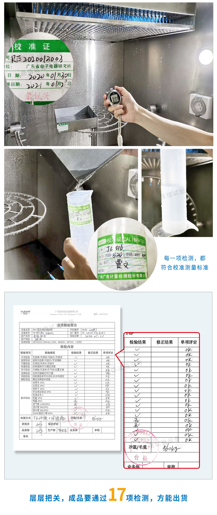 滴水箱沿固定導(dǎo)軌豎直運(yùn)行，使滴水均勻