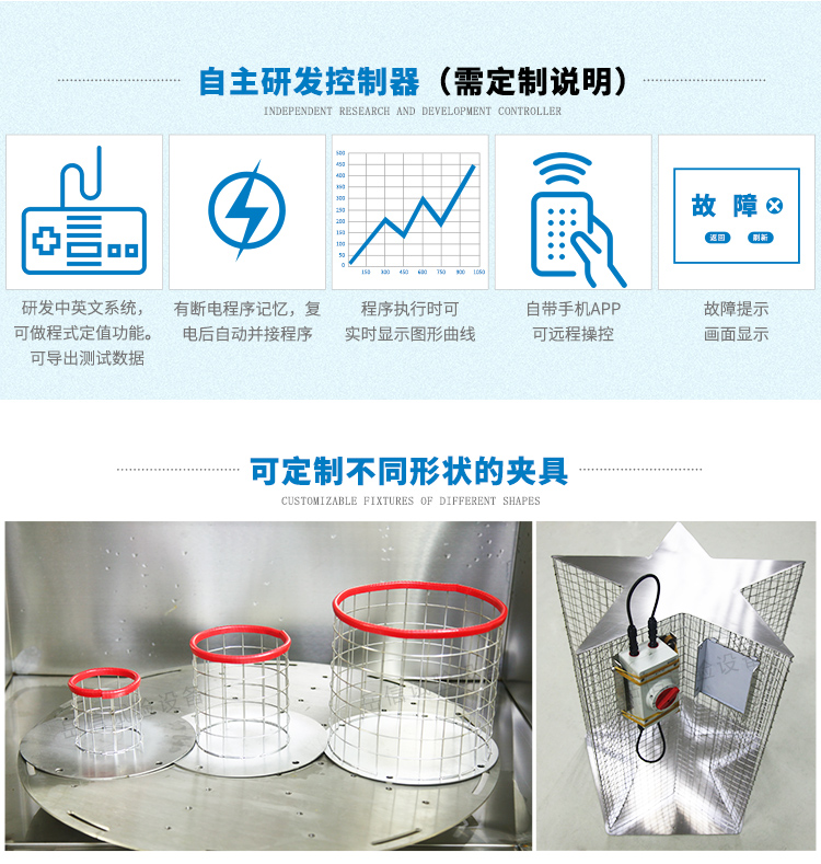 IPX34淋雨試驗設(shè)備