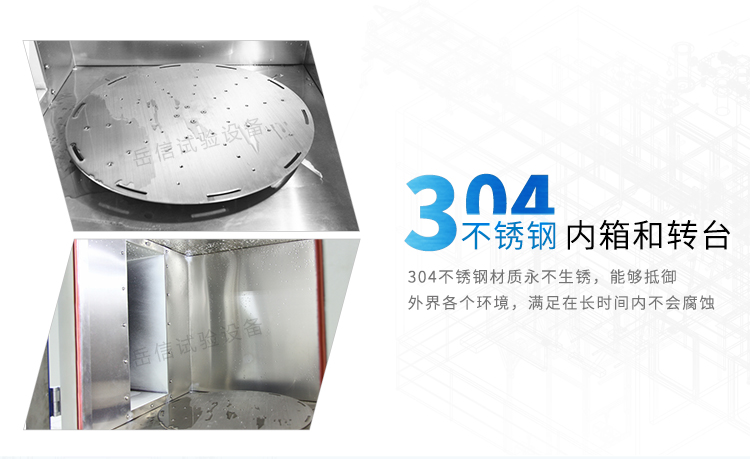 超過(guò)5小時(shí)沖淋試驗(yàn)