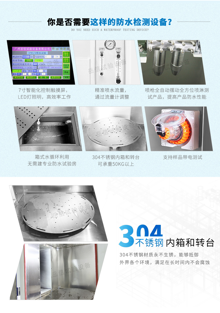 304不銹鋼儲水箱、轉(zhuǎn)臺、內(nèi)箱