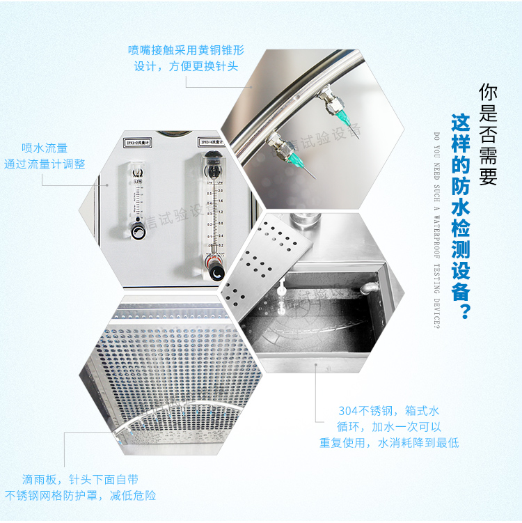 IPX12滴水測(cè)試，面積1000×1000mm