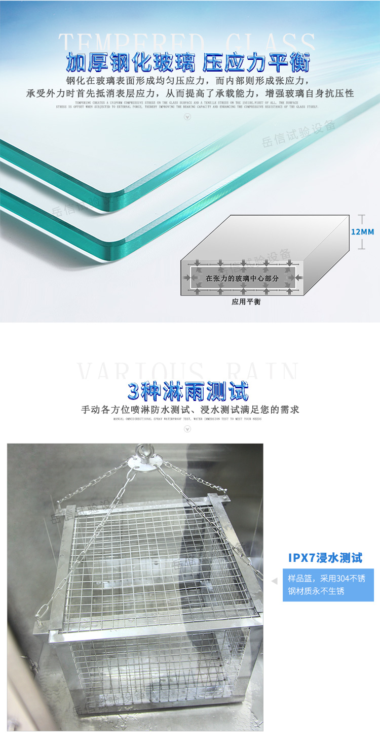 IPX5/6/7三種防水等級(jí)測(cè)試