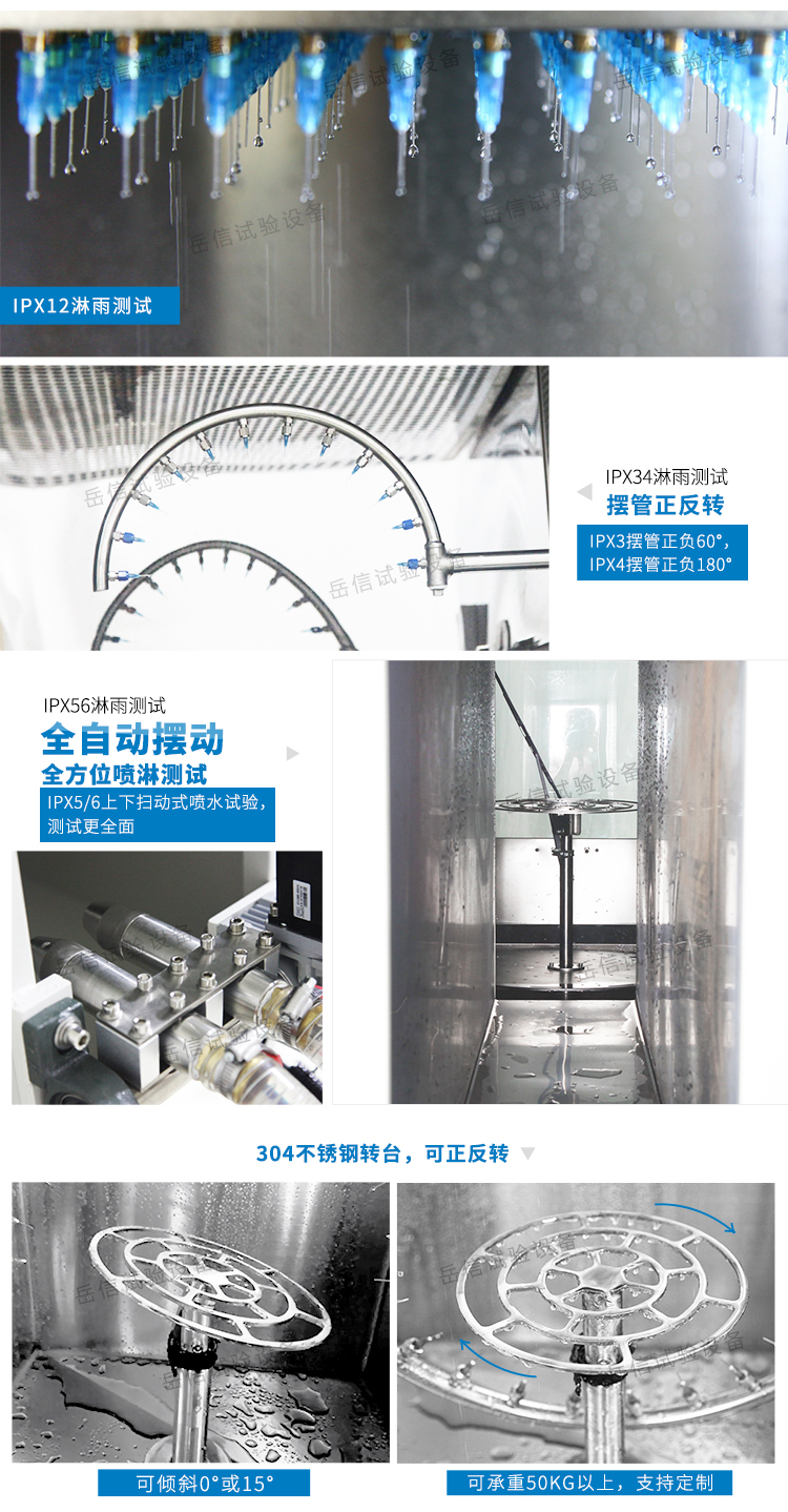 噴水試驗(yàn)箱