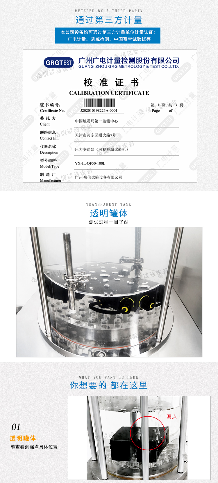 水壓測(cè)漏試驗(yàn)機(jī)